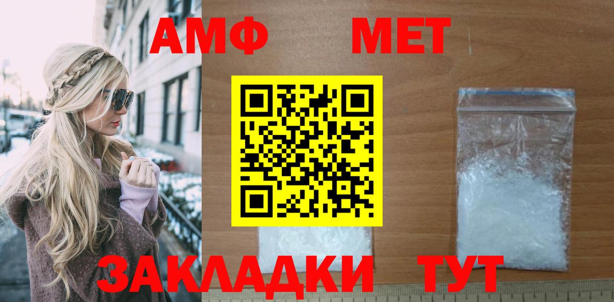АМФ  Вход с VPN  Ливны  АМФ 98%  Amphetamine 