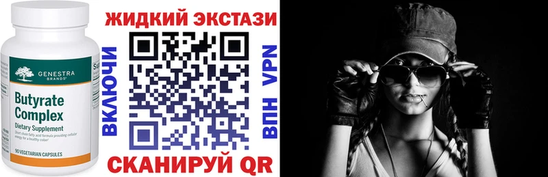 Бутират оксана  продажа наркотиков  МЕГА онион  Ливны 