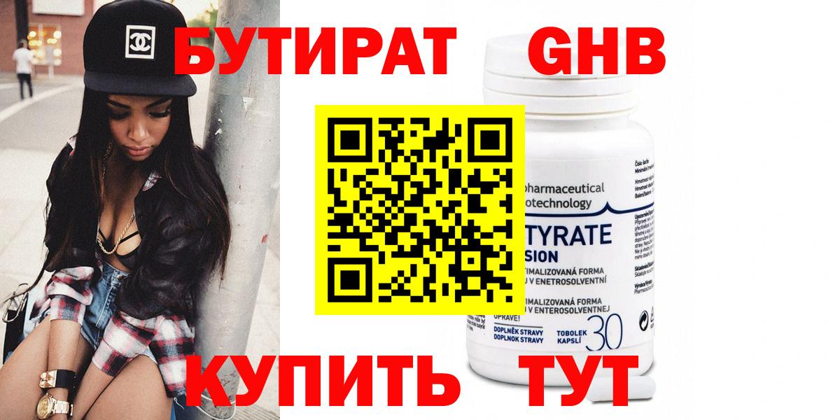 БУТИРАТ оксана  Вход с VPN  Ливны 