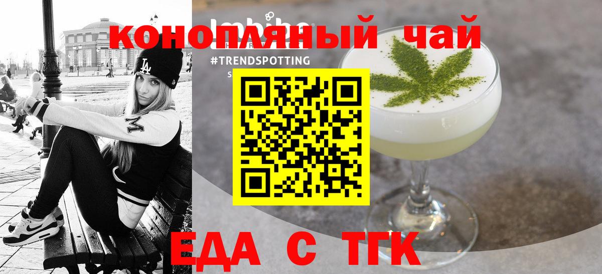 Печенье с ТГК конопля  Вход с VPN  Ливны 