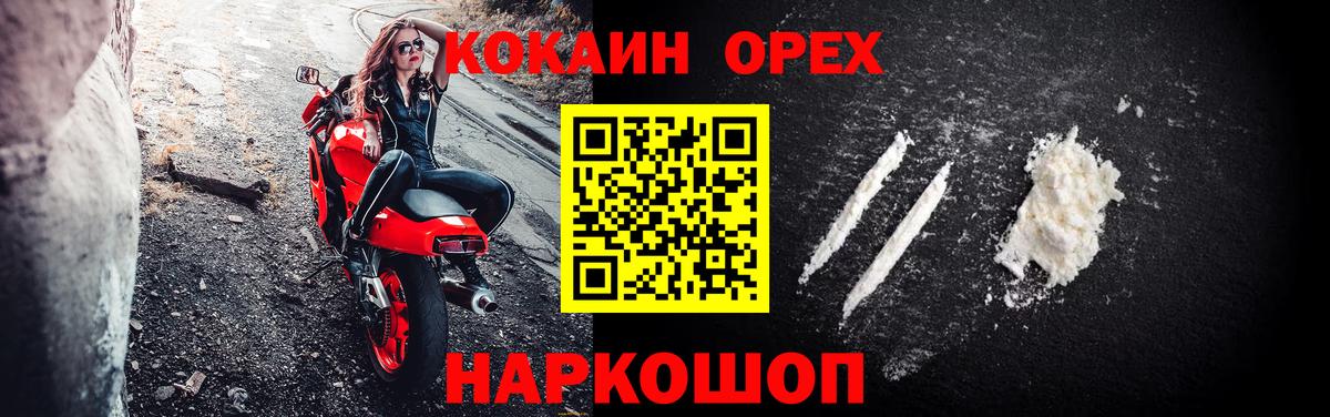 COCAIN Эквадор Ливны