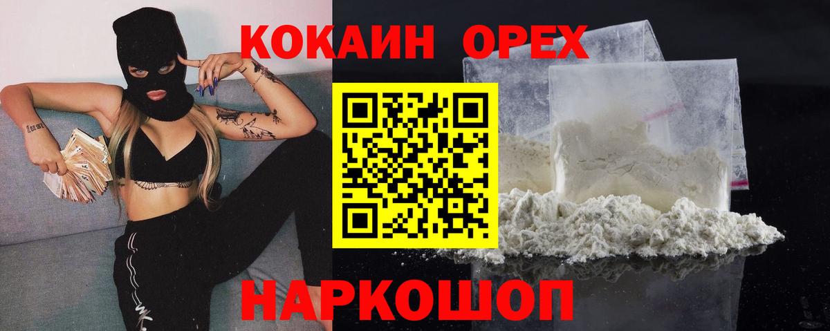 КОКАИН Перу  Cocaine Колумбийский  Вход с VPN  COCAIN  Ливны 