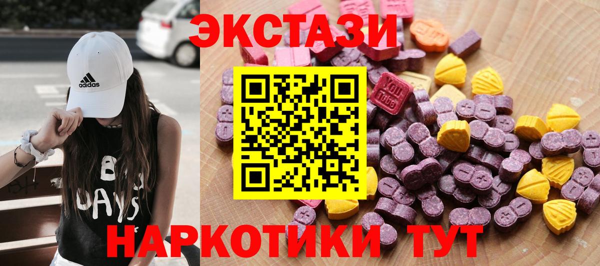 ЭКСТАЗИ круглые Ливны