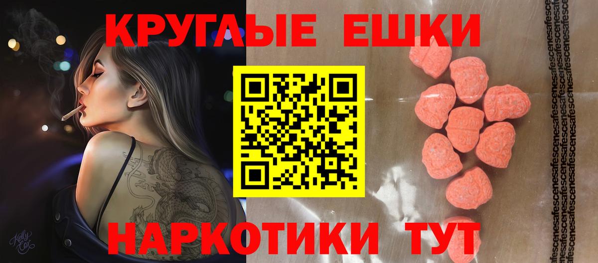 Ливны  ЭКСТАЗИ 300 mg  Ecstasy  Экстази XTC  Вход с VPN 