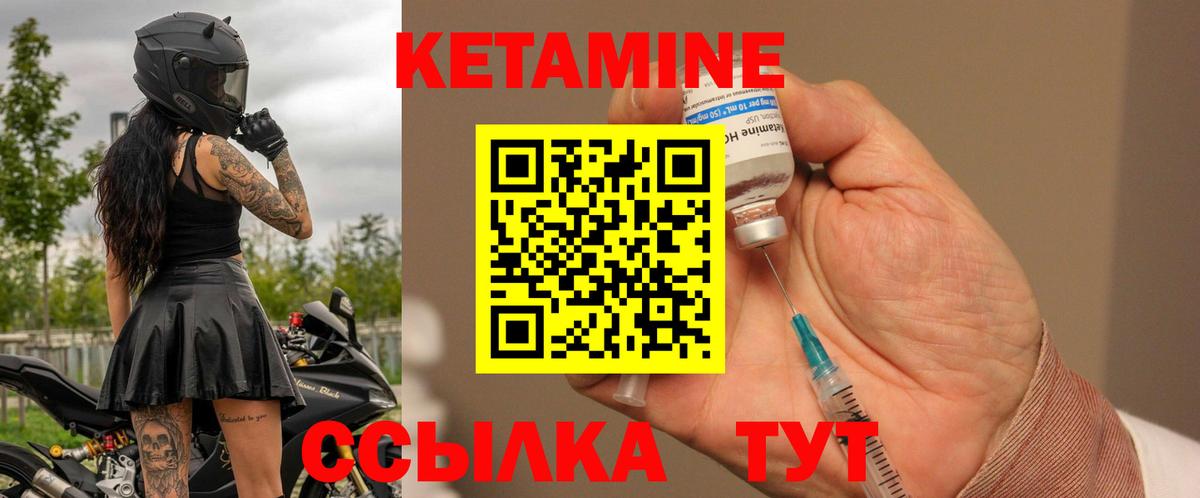Кетамин ketamine Ливны