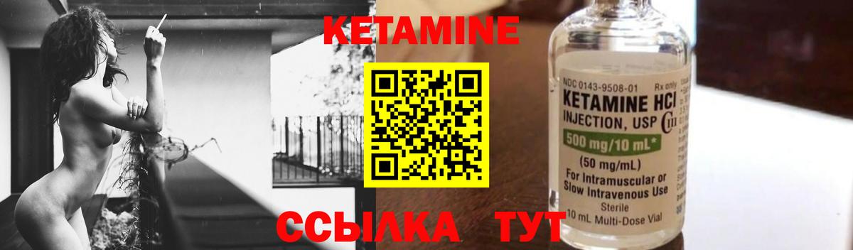 площадка наркотические препараты  КЕТАМИН ketamine  Вход с VPN  гидра маркетплейс  Ливны  КЕТАМИН ketamine 