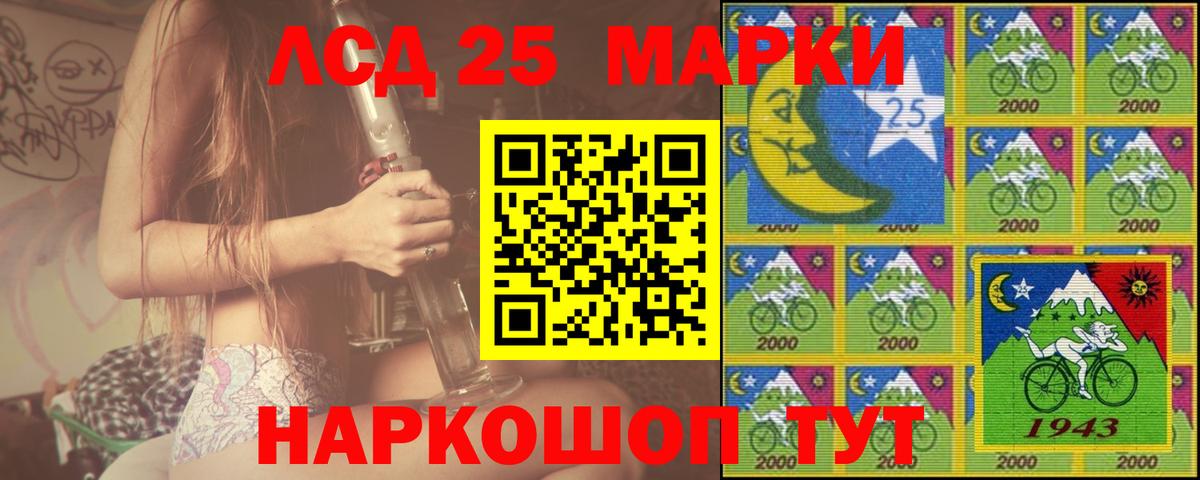 LSD-25 экстази кислота Ливны