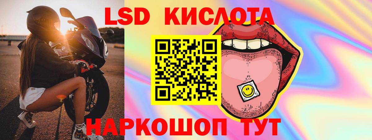 LSD-25 экстази кислота  ЛСД экстази ecstasy  Ливны  Вход с VPN 