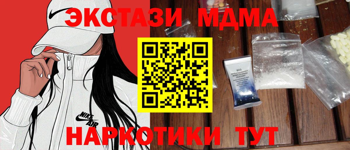 MDMA молли  Вход с VPN  MDMA Molly  Ливны 
