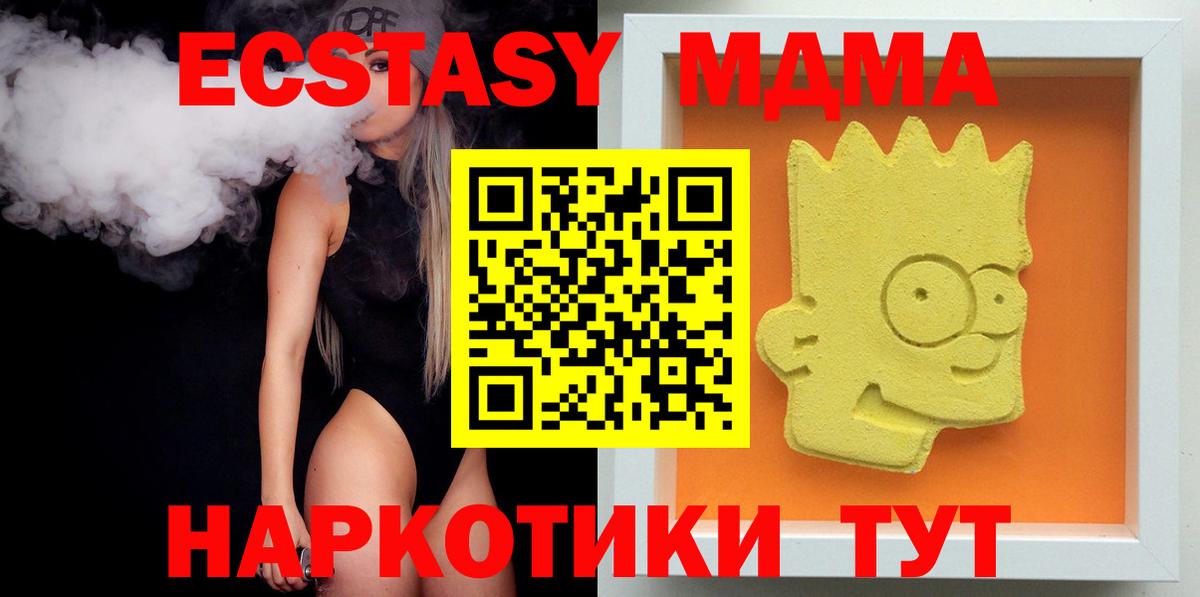 Экстази Ливны