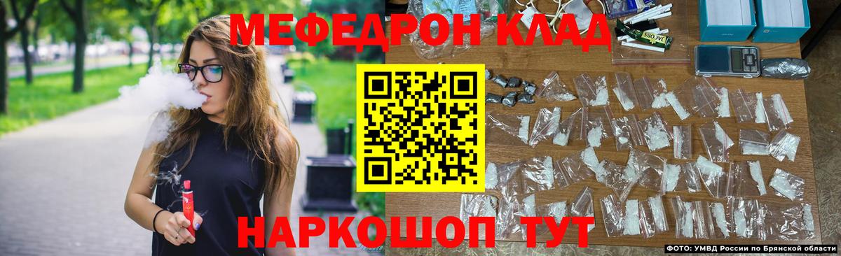 Меф Ливны