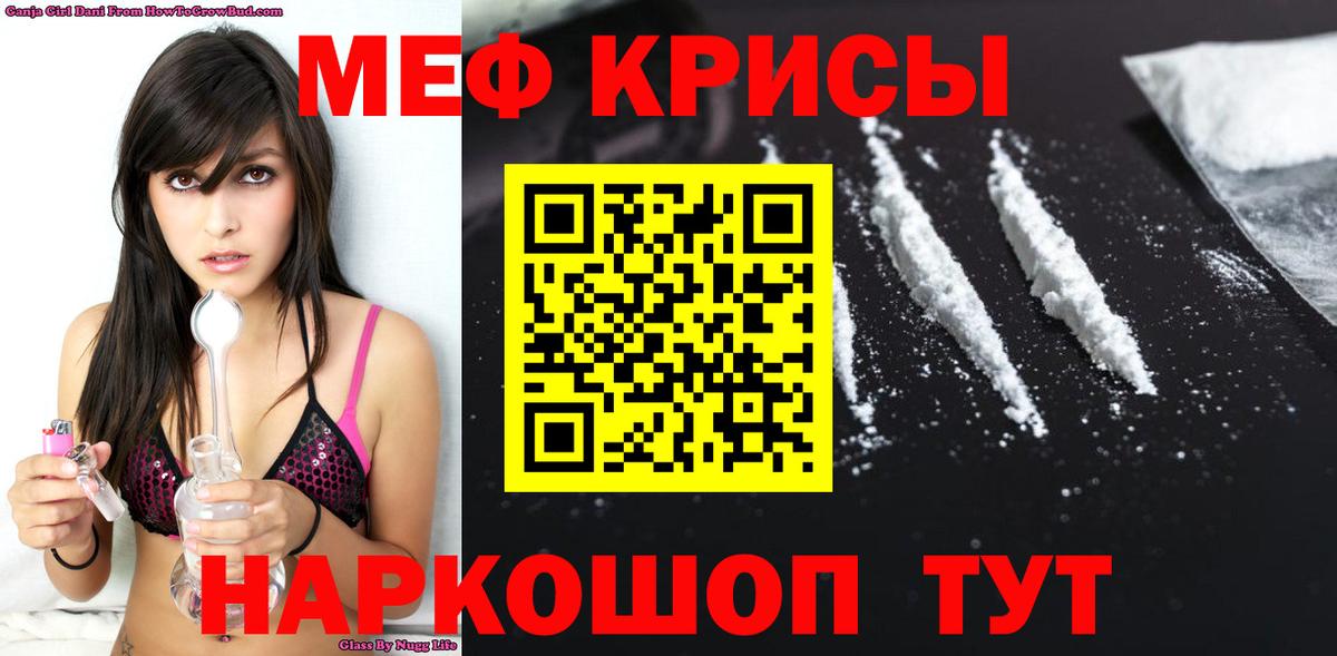 МЕФ 4 MMC  МЕФ кристаллы  МЕФ  Ливны  Вход с VPN  МЕФ 