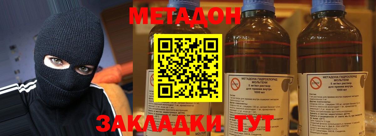 Метадон methadone  Вход с VPN  Метадон methadone  Ливны 