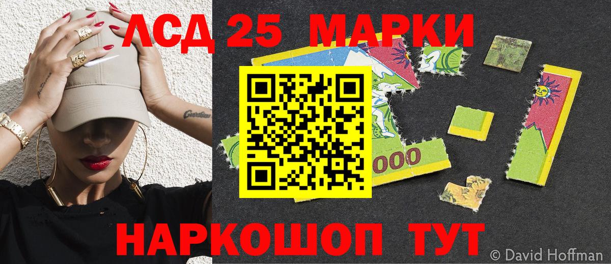 Марки N-bome 1500мкг Ливны