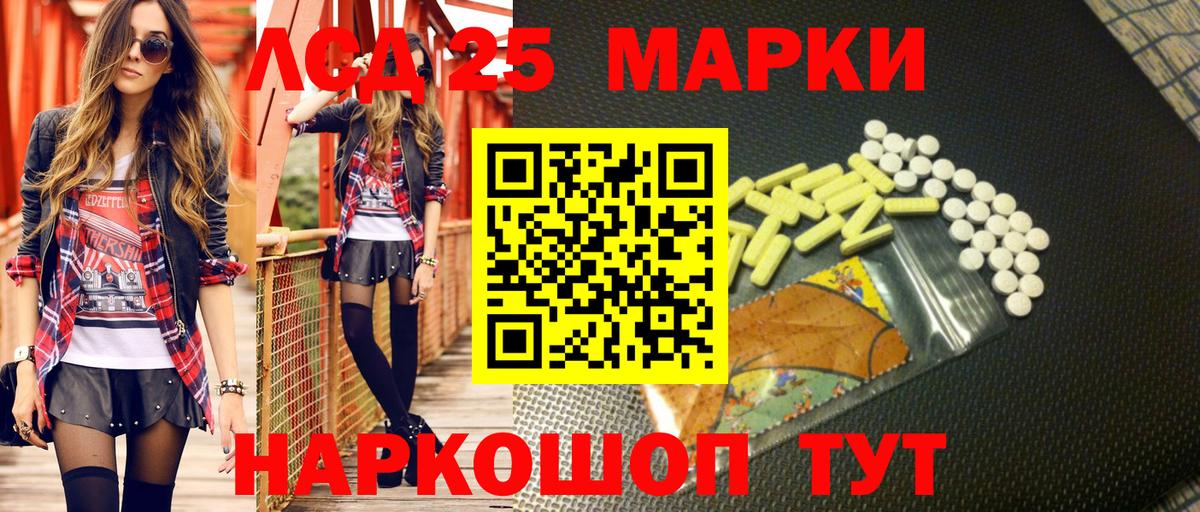 Марки NBOMe 1,8мг  Наркотические марки  Ливны  Вход с VPN 