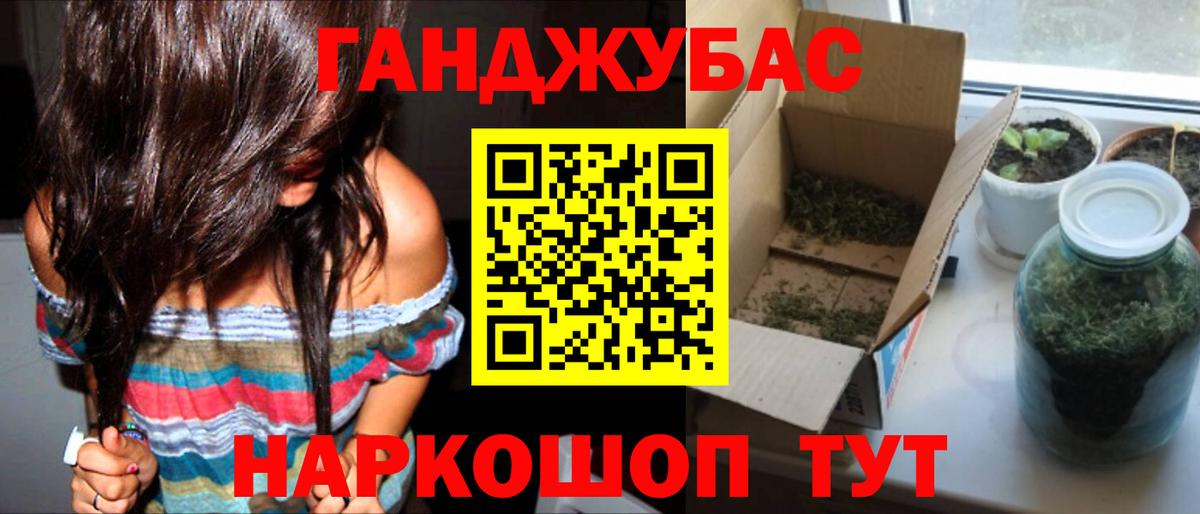 Конопля Bruce Banner Ливны